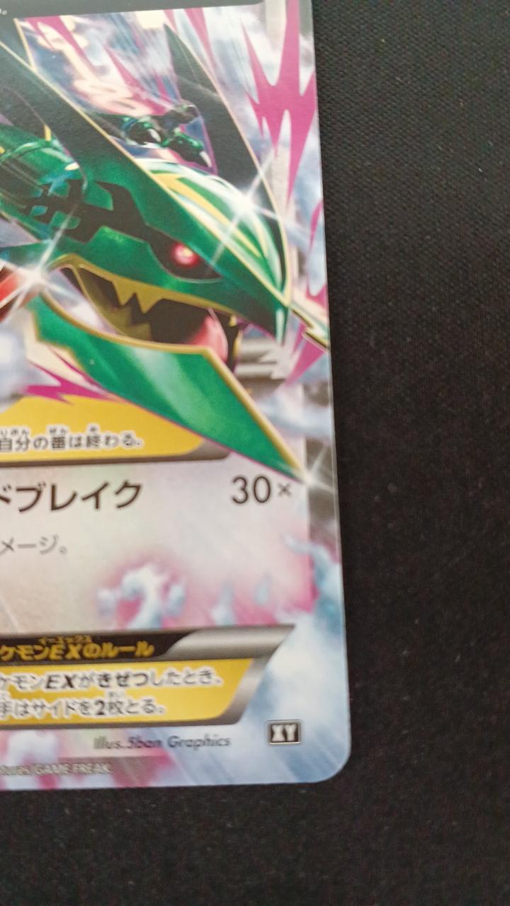 Pokémon M Lequaza EX 020/048 - Banzai Thrifting | BanzaiHobby
