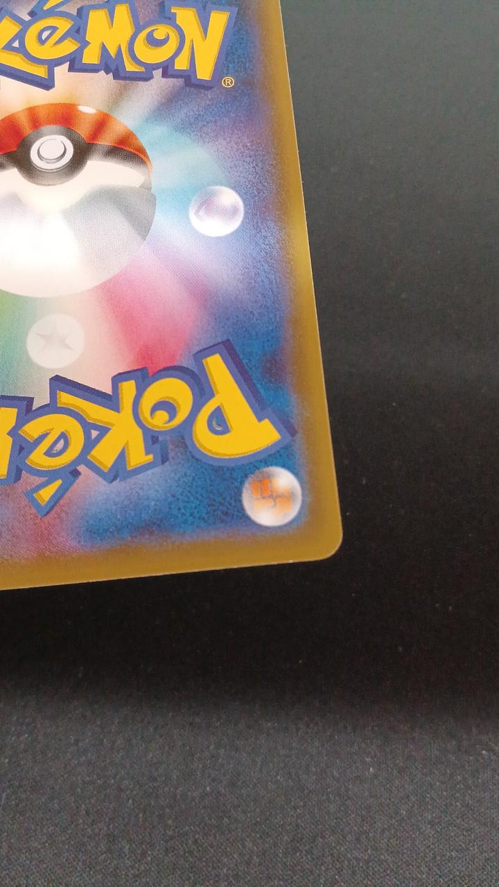 Pokémon M Lequaza EX 020/048 - Banzai Thrifting | BanzaiHobby