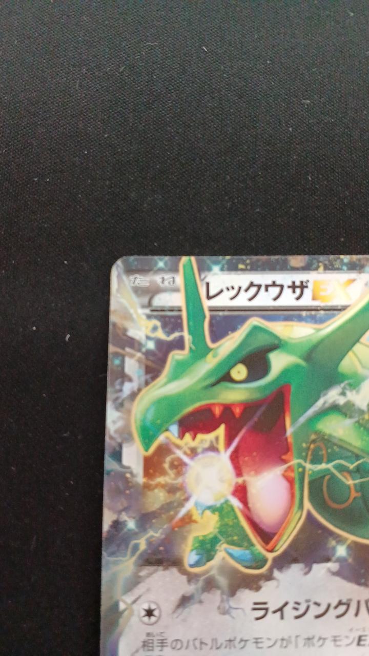 Pokémon Rayquaza EX 019/048 - Banzai Thrifting | BanzaiHobby