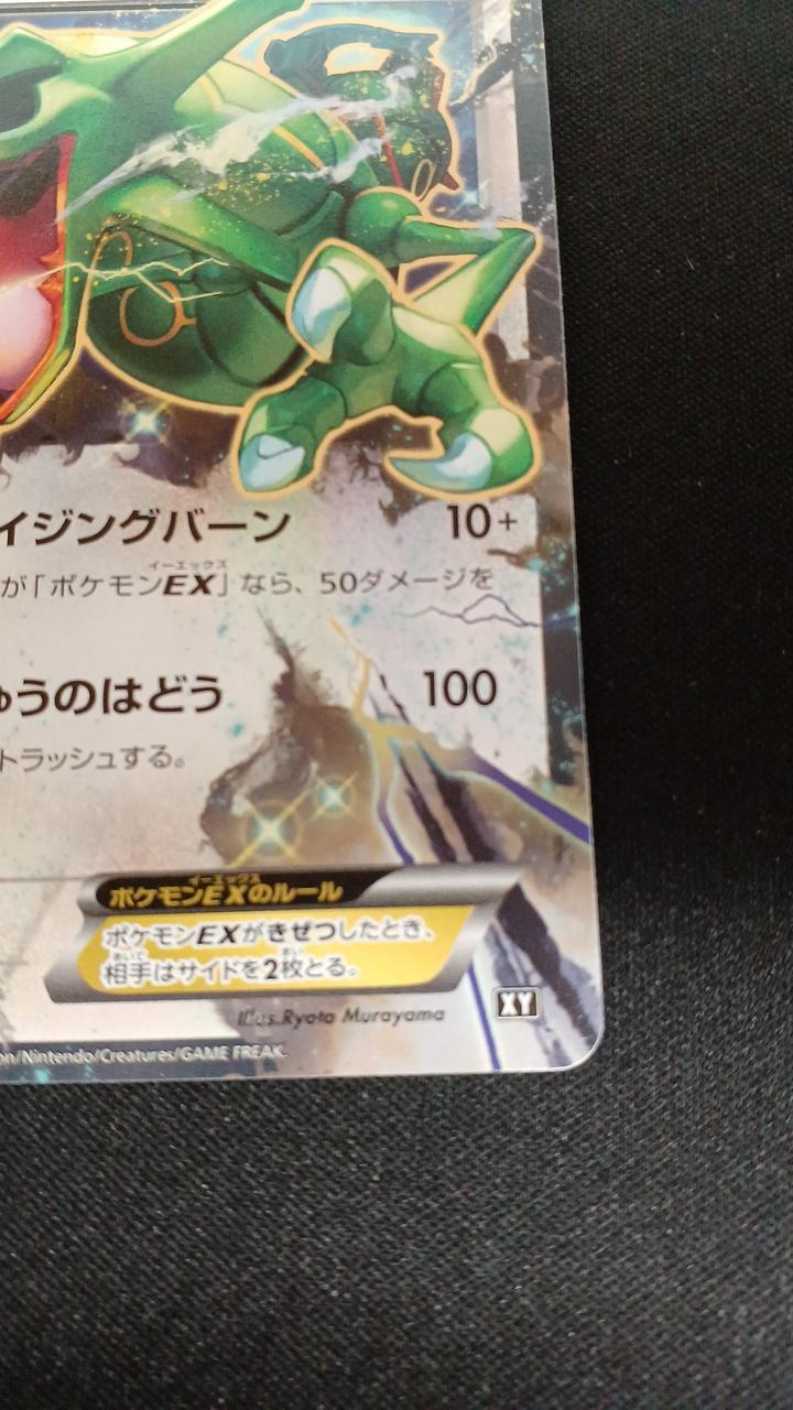 Pokémon Rayquaza EX 019/048 - Banzai Thrifting | BanzaiHobby