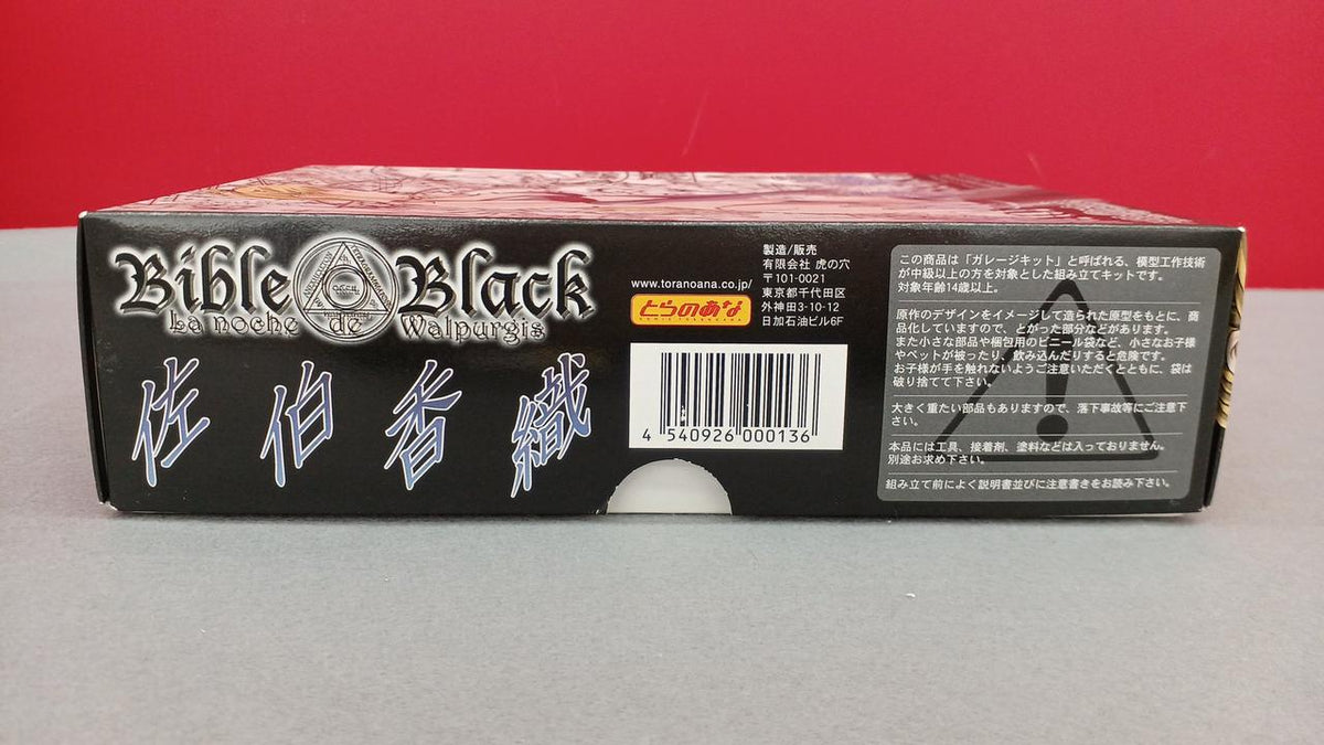Toranoana Kaori Saeki Bible Black - Banzai Thrifting | BanzaiHobby