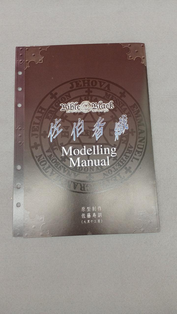Toranoana Kaori Saeki Bible Black - Banzai Thrifting | BanzaiHobby