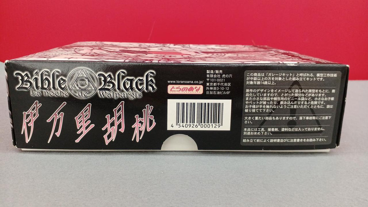 Toranoana Imari Kurumi Bible Black - Banzai Thrifting | BanzaiHobby