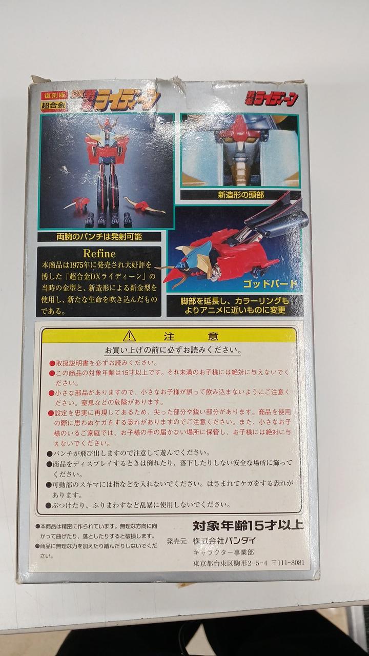 BANDAI Chogokin Robo GA-09R