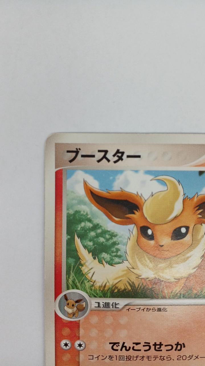 Pokémon Booster 102/PCG-P - Banzai Thrifting | BanzaiHobby