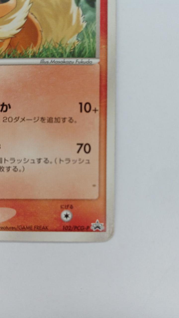 Pokémon Booster 102/PCG-P - Banzai Thrifting | BanzaiHobby