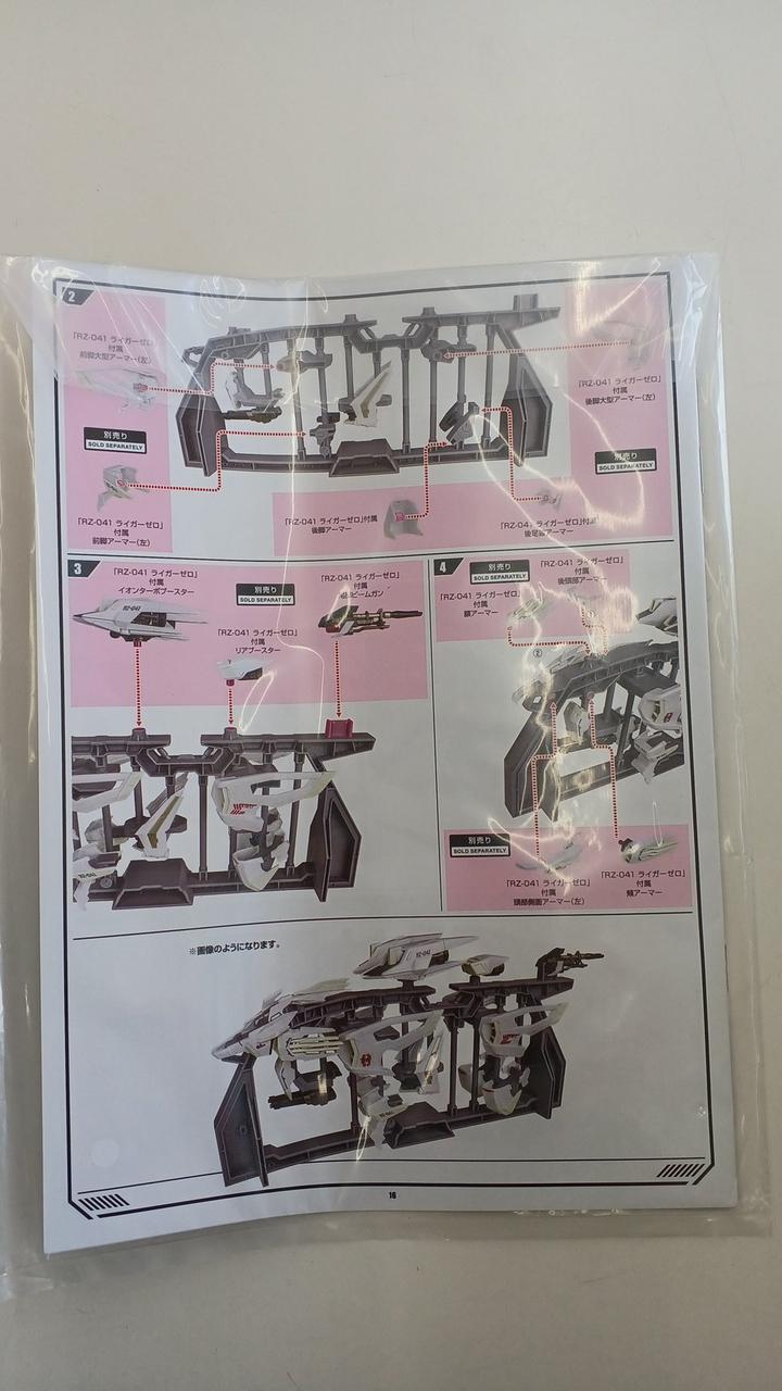 BANDAI Chogokin ZOIDS RZ-041 Liger Zero Exclusive Changing Armor Set