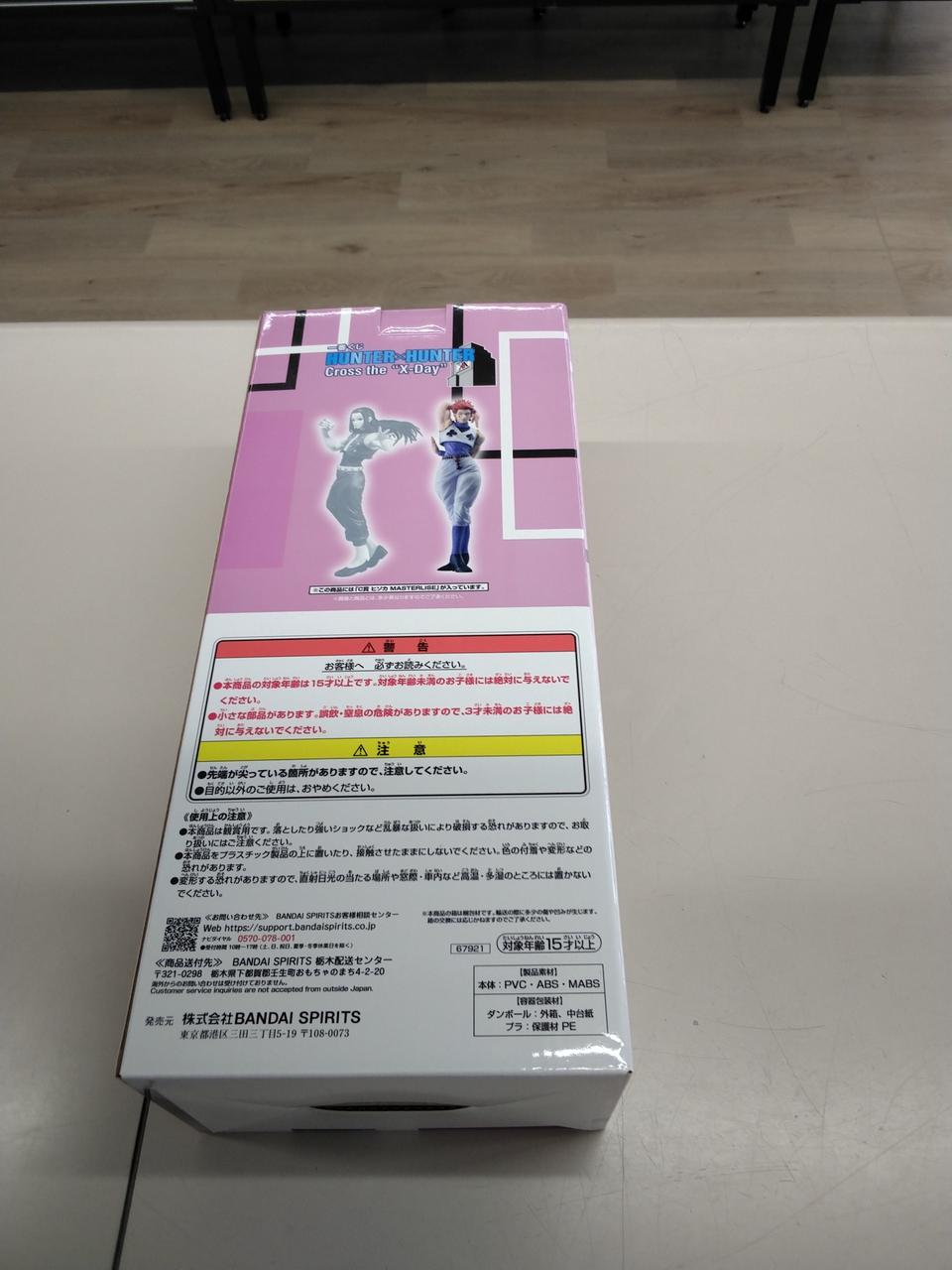 Bandai Figure C Prize Hisoka