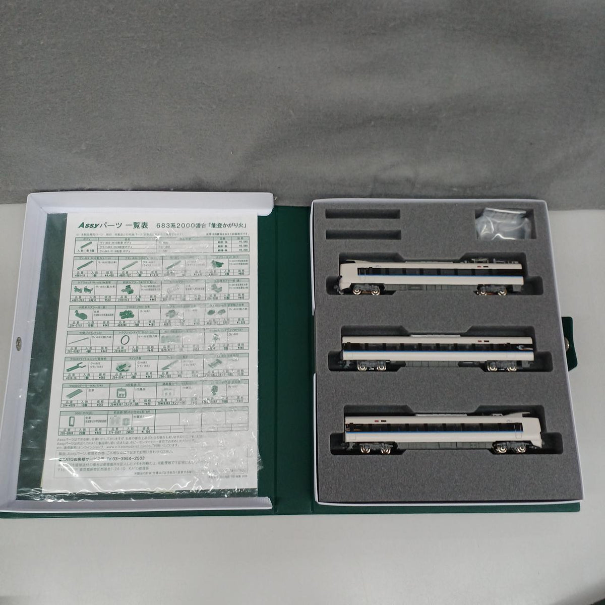 KATO N Gauge 683 Series 2000 Subseries Noto Bonfire 3-Car Set