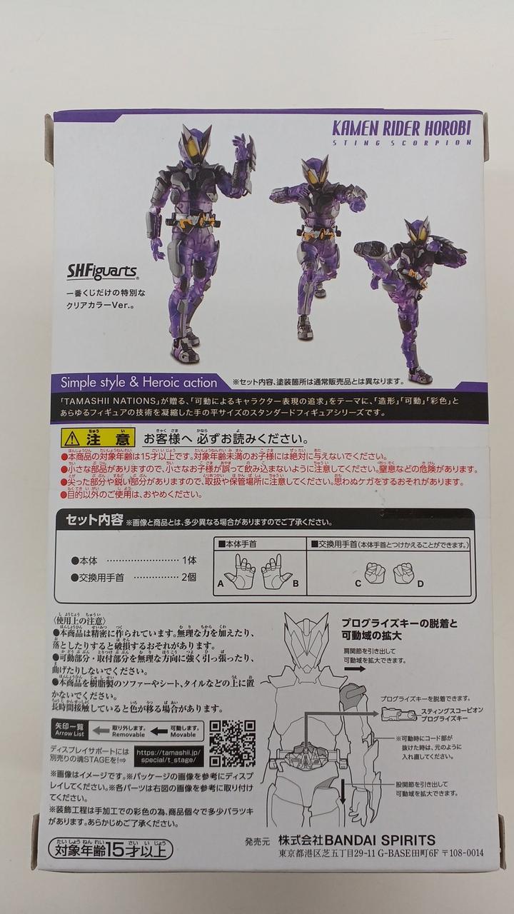 BANDAI Kamen Rider Metsu Ichiban Kuji S.H.FIGUARTS Last One Prize