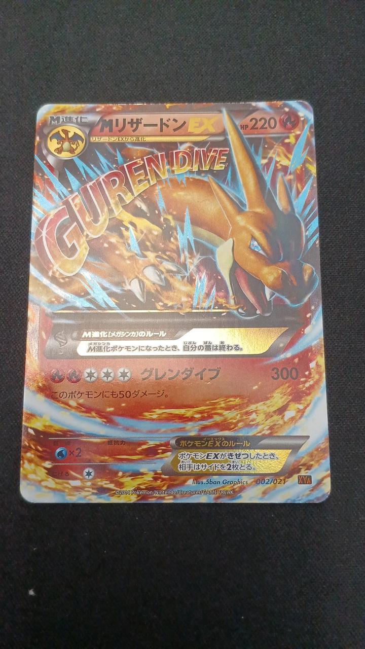 Pokémon M Charizard EX 002/021/XYA/B Other (No Rarity) – BanzaiHobby