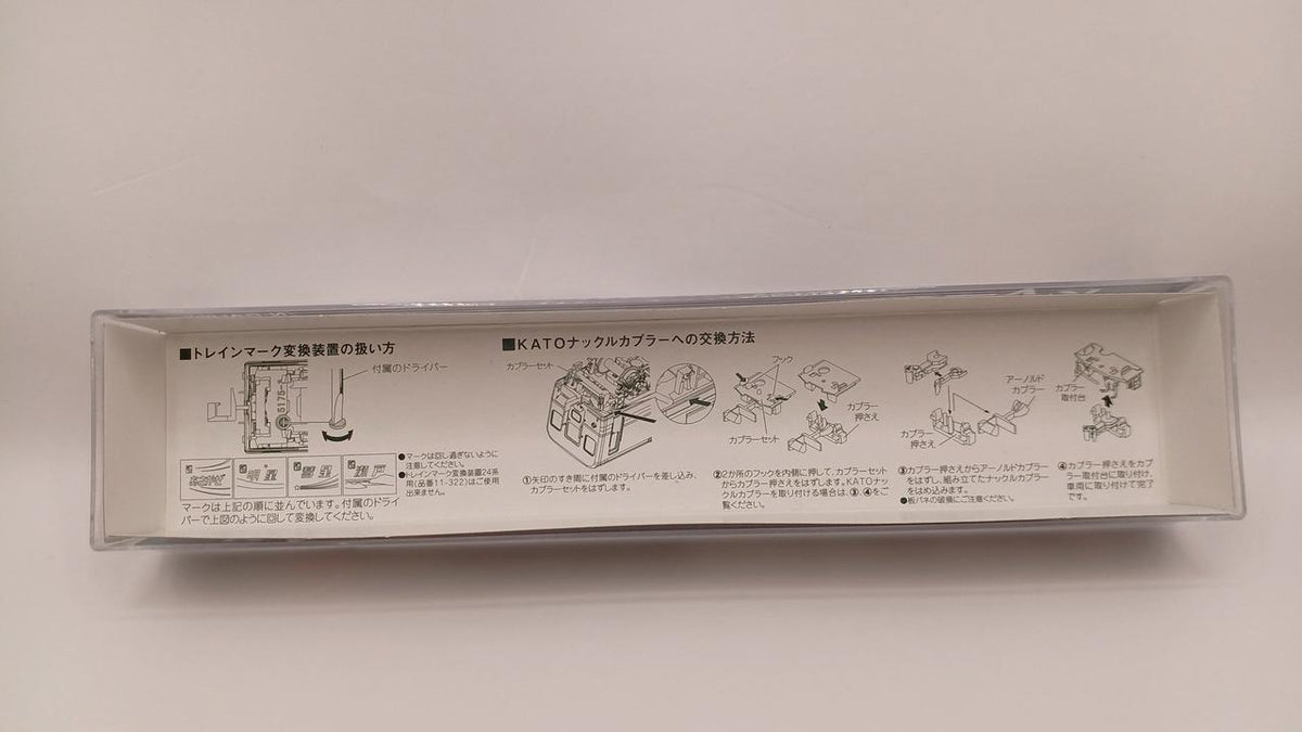 KATO 5184 Kani24 100 5184 Kani24 100