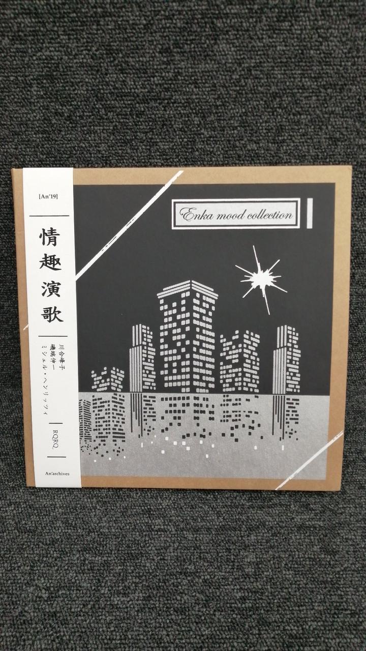 AN'ARCHIVES Erotic Enka ENKA MOOD COLLECTION AN'19