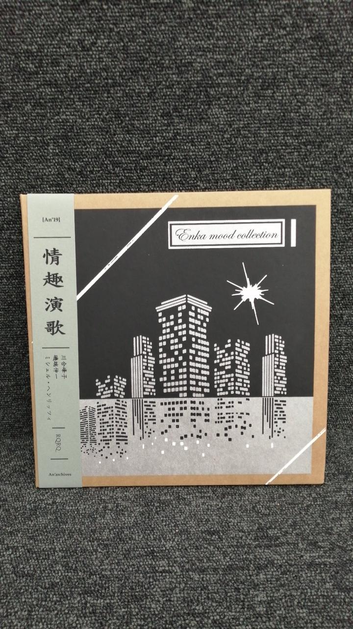 AN'ARCHIVES Erotic Enka ENKA MOOD COLLECTION AN'19