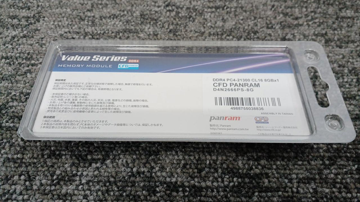 PANRAM Memory D4N2666PS-8G