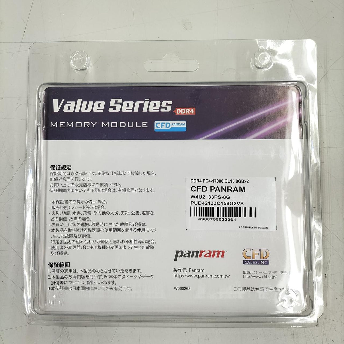 PANRAM Memory: W4U2133PS-8G