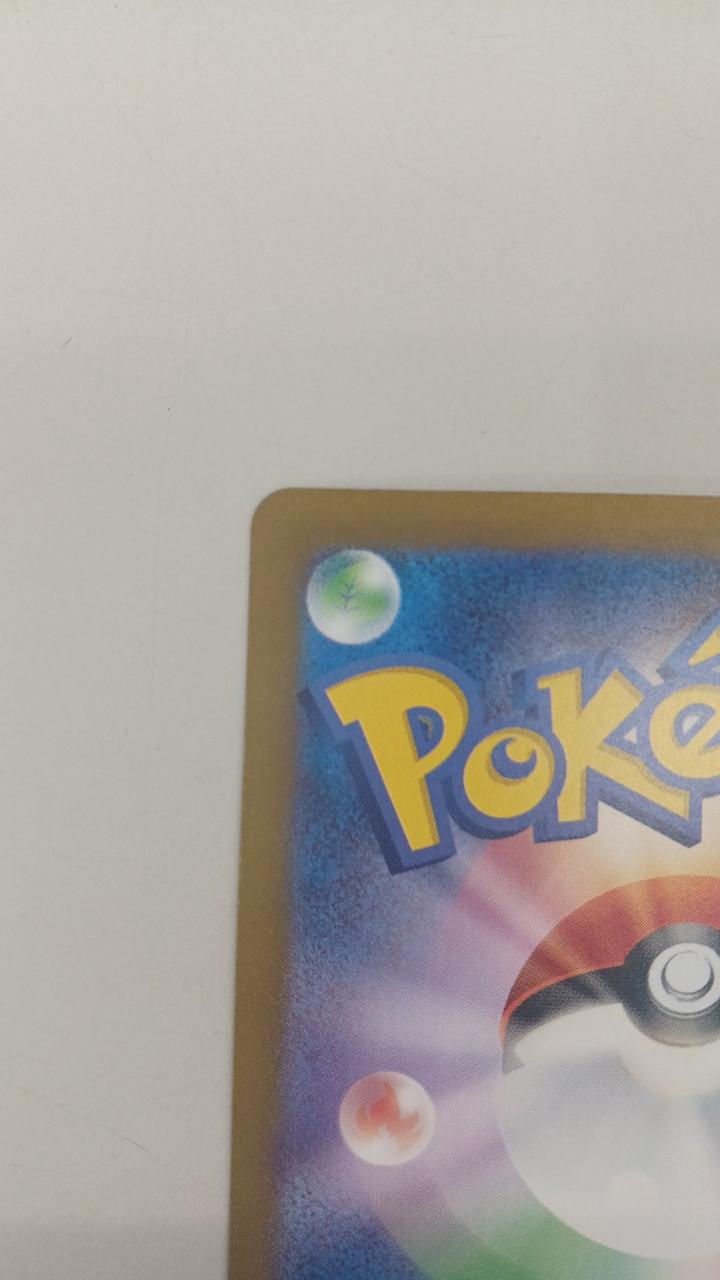 Pokémon Rare Card Charizard EX