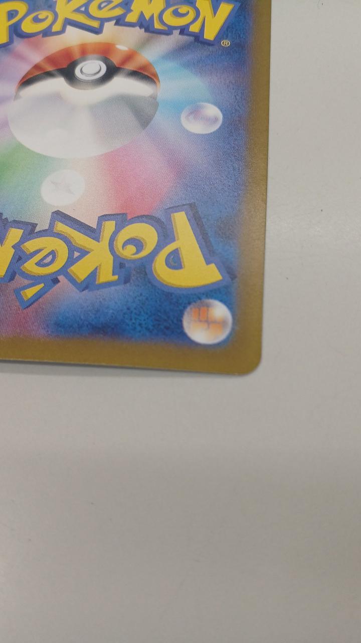 Pokémon Rare Card Charizard EX