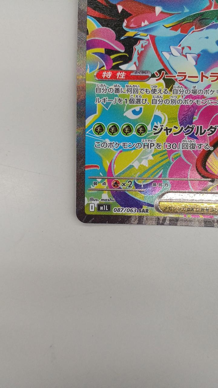 Pokémon Pokémon Card Mega Bulbulgur EX