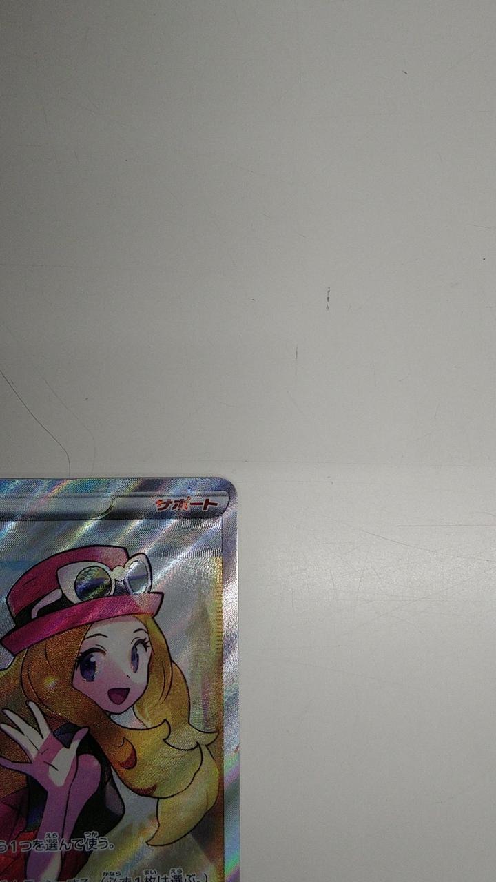 Pokémon Rare Card Serena