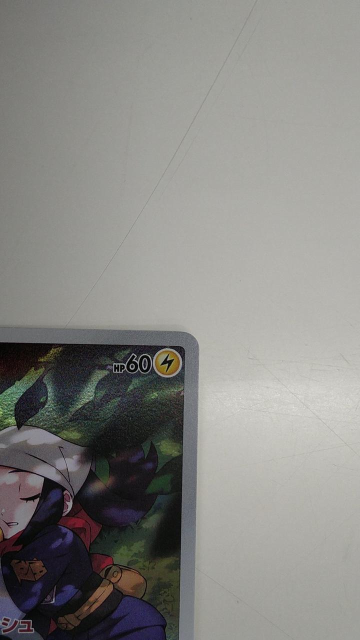 Pokémon Rare Card: Pikachu