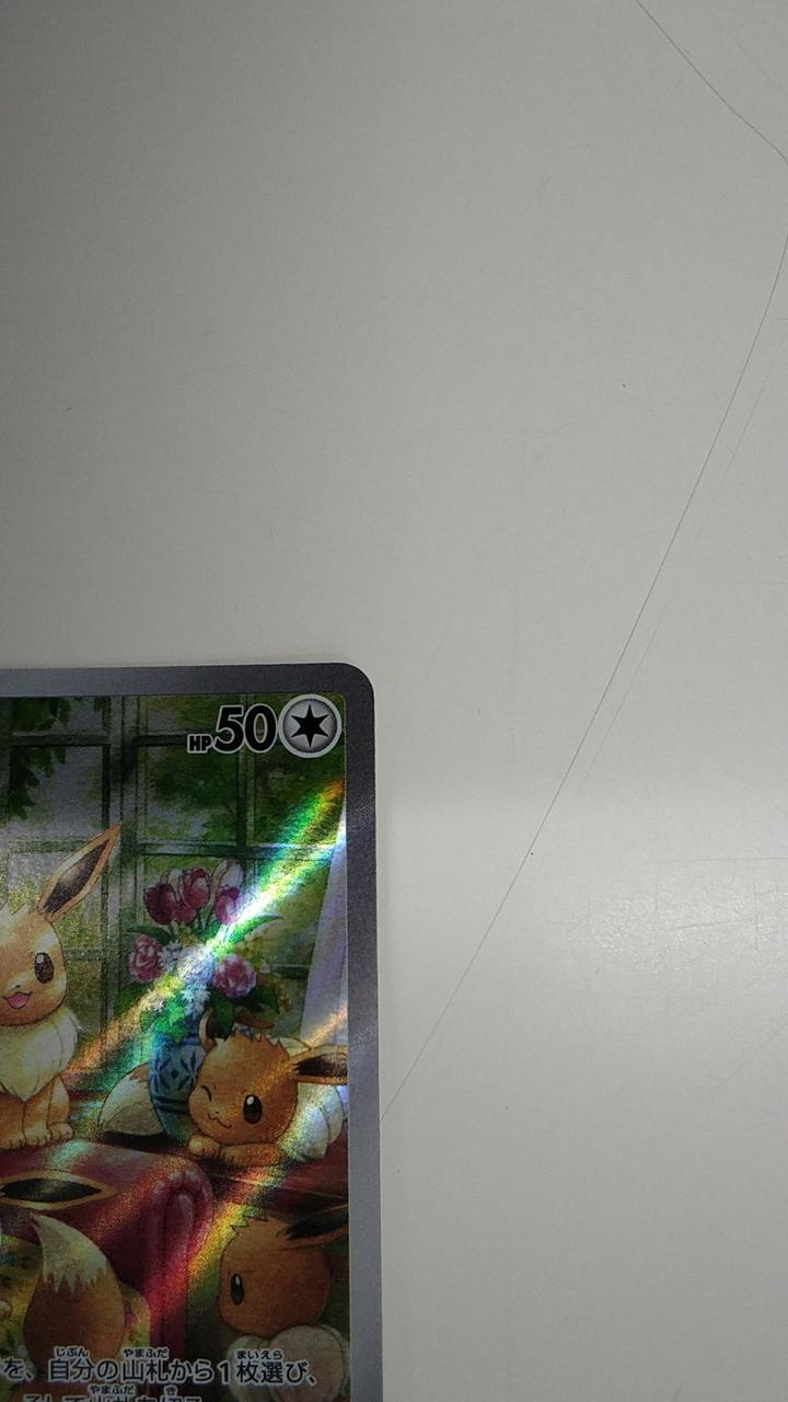 Pokémon Rare Card Eevee