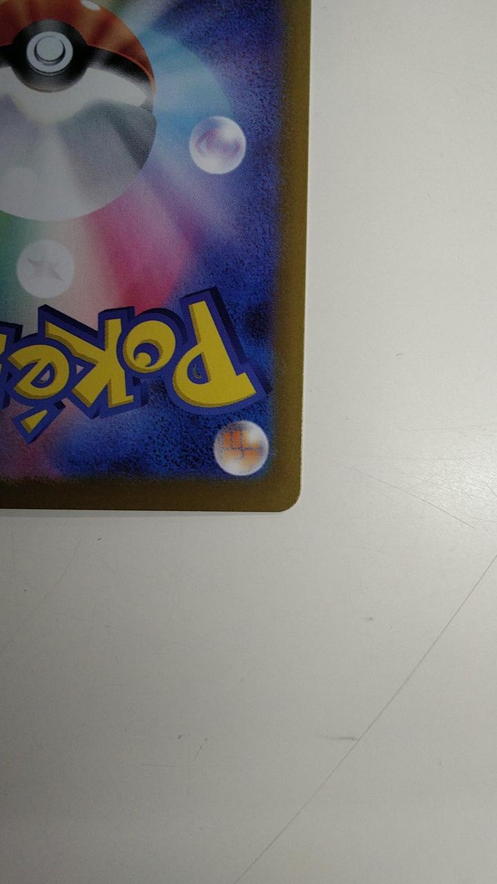 Pokémon Rare Card Hibbany