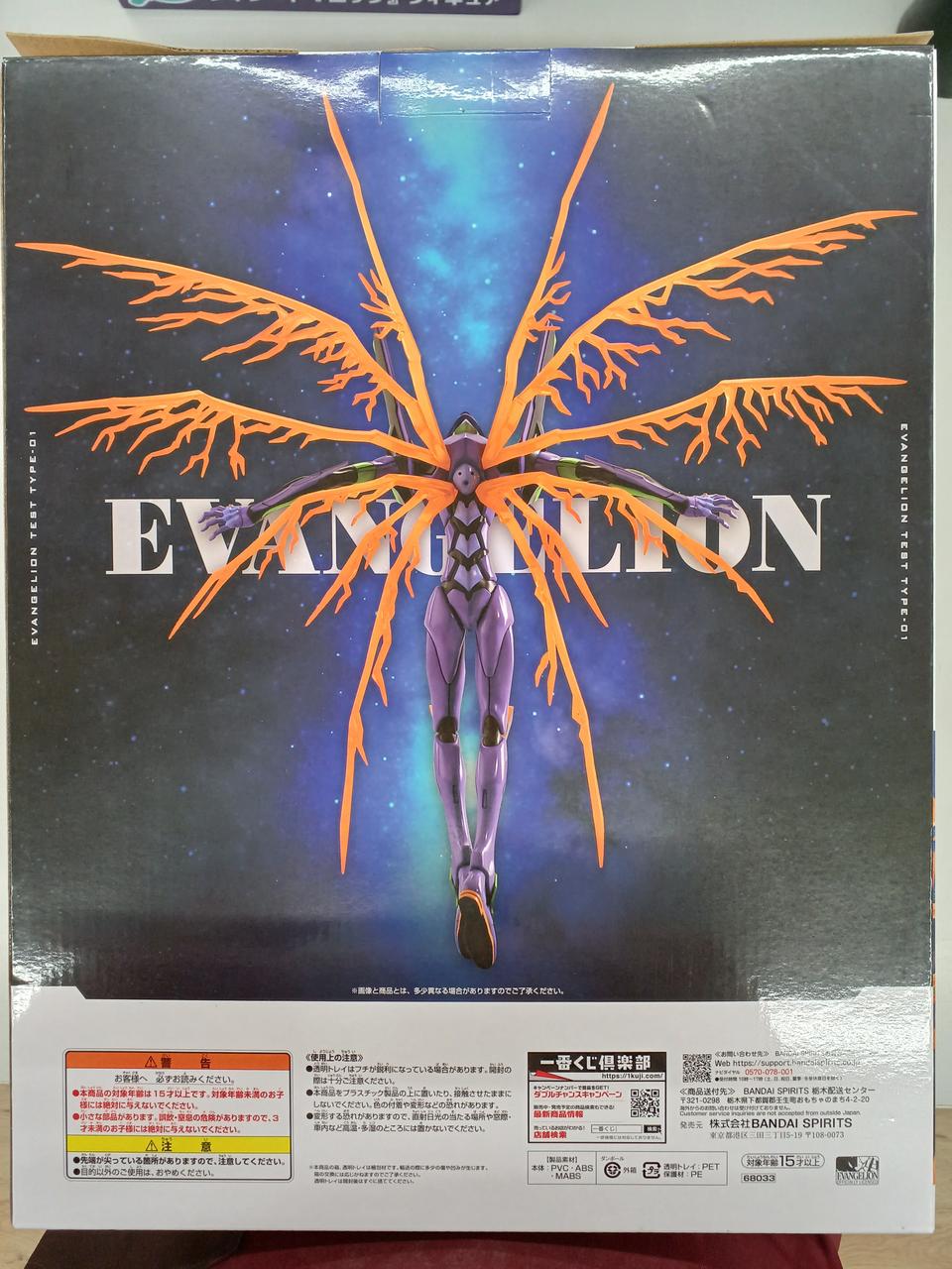 BANDAI Ichiban Kuji Evangelion 30TH Anniversary Last One Prize Evangelion Unit-01