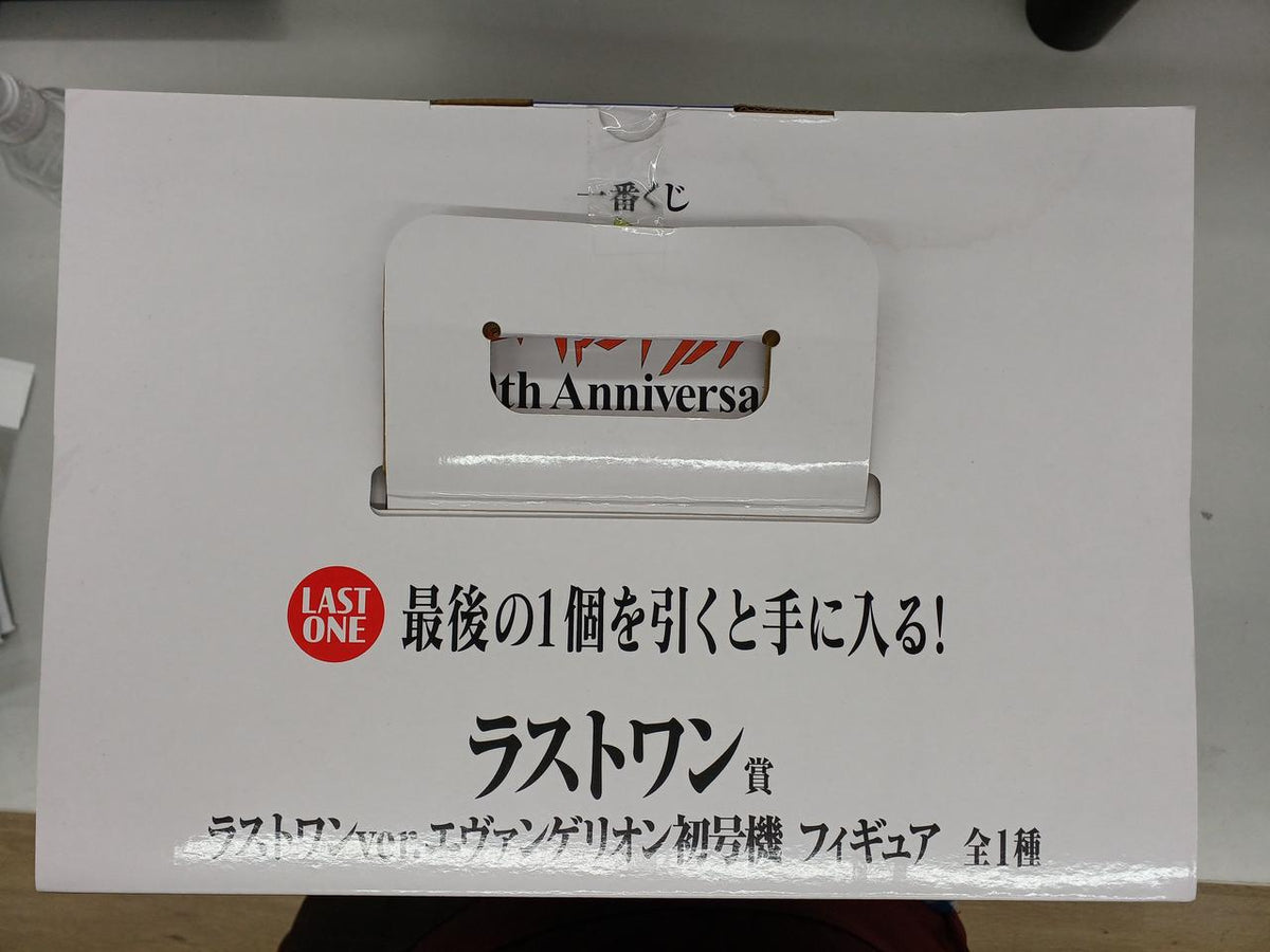 BANDAI Ichiban Kuji Evangelion 30TH Anniversary Last One Prize Evangelion Unit-01