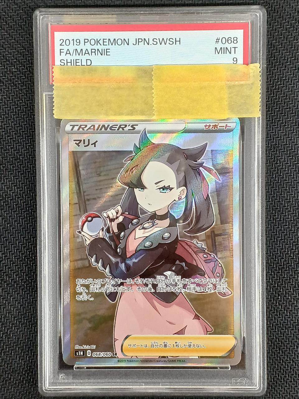 Pokémon Pokémon Card PSA9 Marie (SR) 068/060