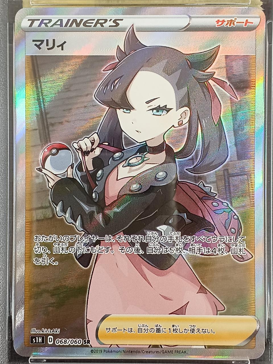 Pokémon Pokémon Card PSA9 Marie (SR) 068/060