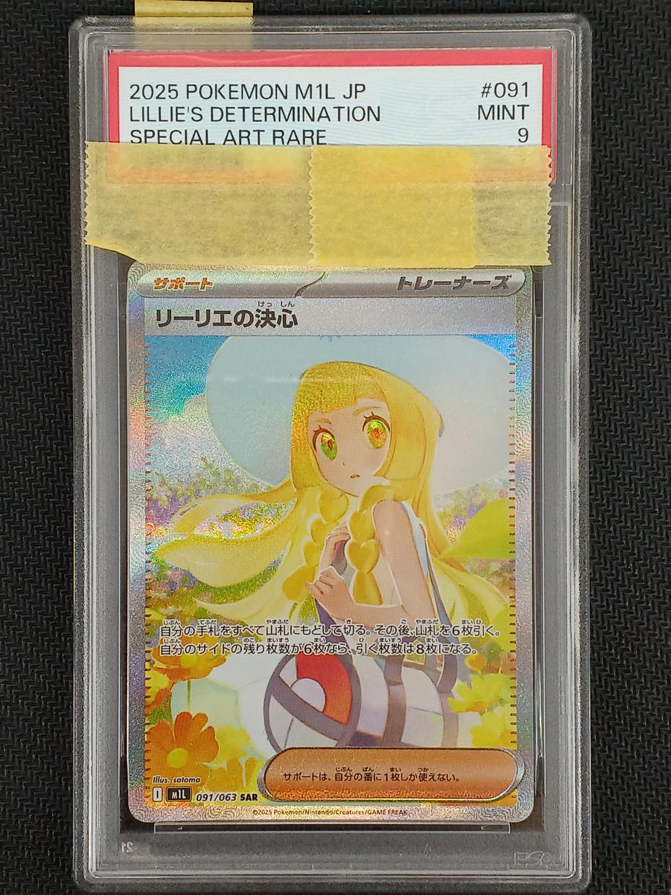 Pokémon Pokémon Card PSA9 Lillie's Determination (SAR) 091/063