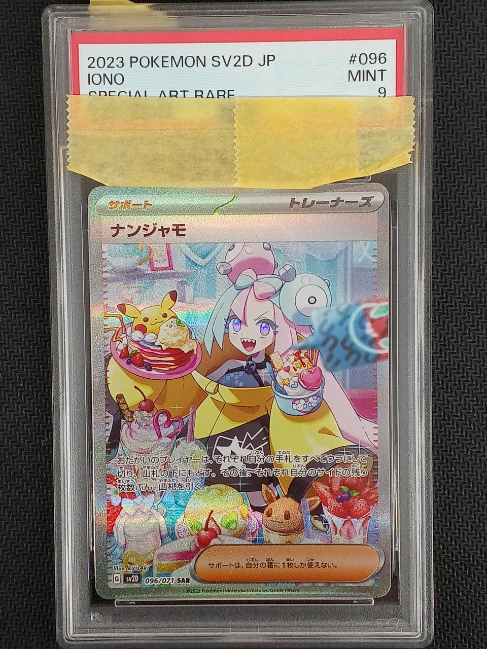 Pokémon Pokémon Card PSA9 Nanjamo (SAR) 096/071