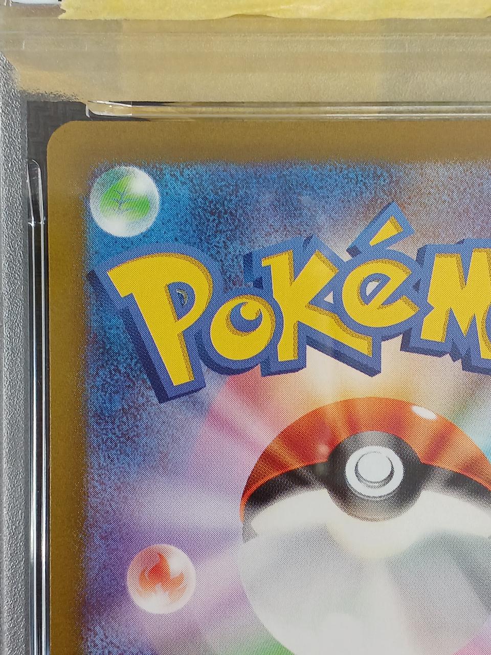 Pokémon Pokémon Card PSA9 Nanjamo (SAR) 096/071