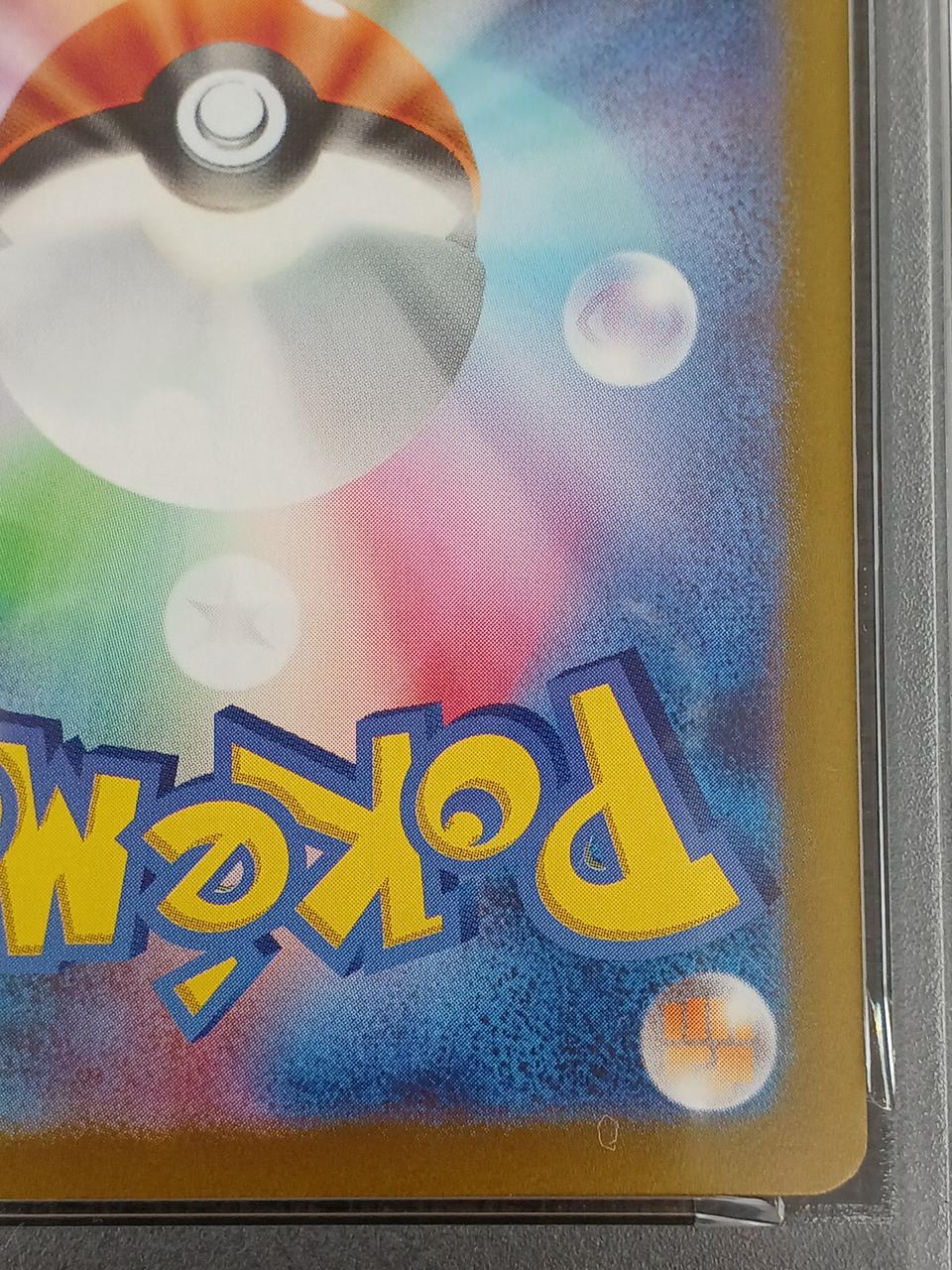 Pokémon Pokémon Card PSA9 Nanjamo (SAR) 096/071