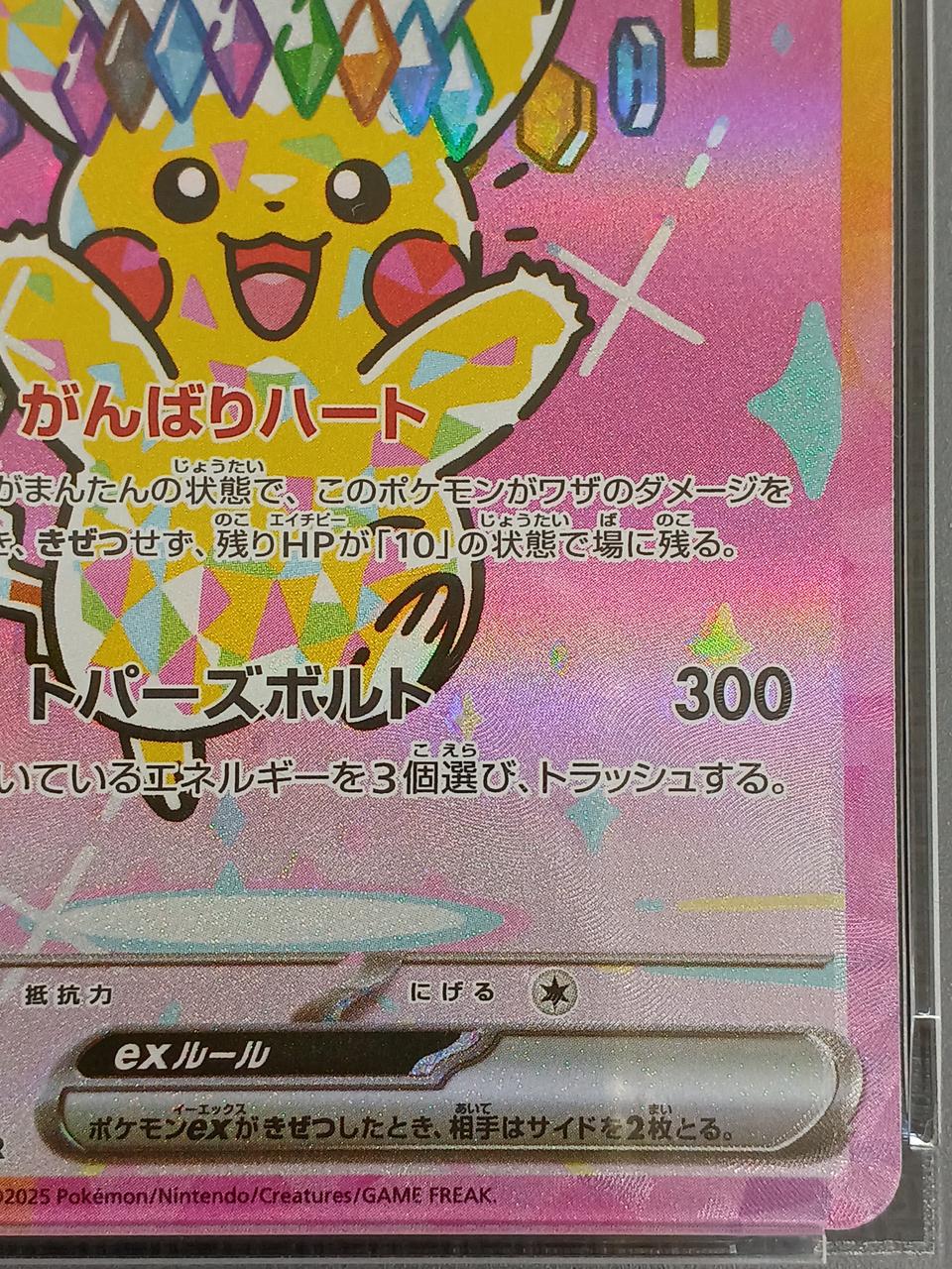 Pokémon Pokémon Card PSA9 Pikachu (SAR) 234/193