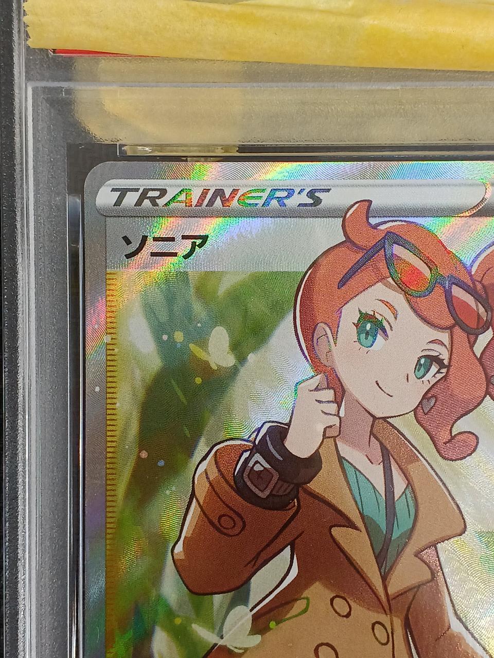 Pokémon Pokémon Card PSA9 Sonia (SR) 077/070