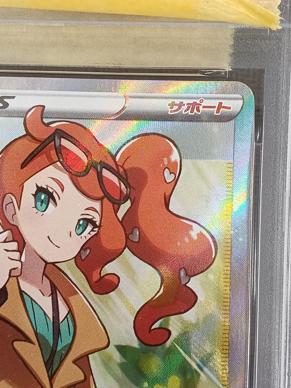 Pokémon Pokémon Card PSA9 Sonia (SR) 077/070