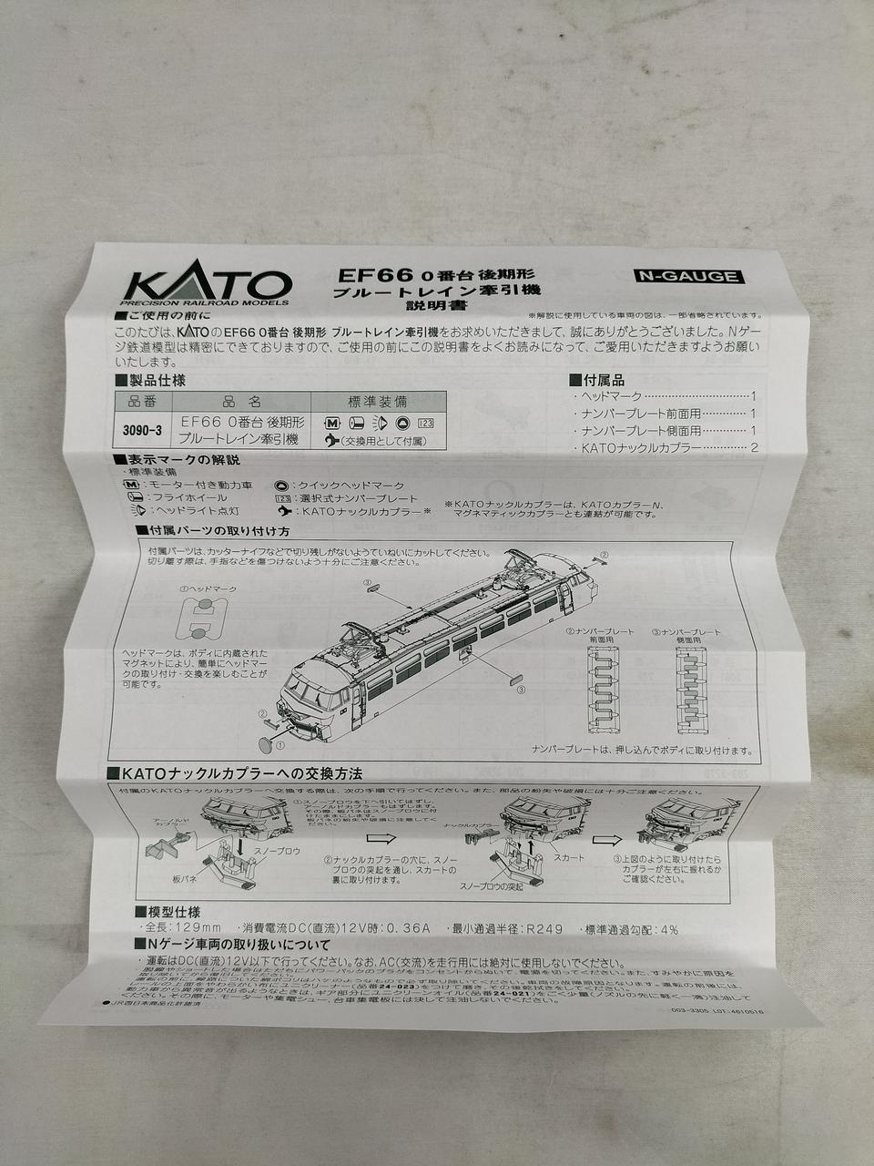 KATO N Gauge EF66 Late Model 0 Series Blue Train Tractor