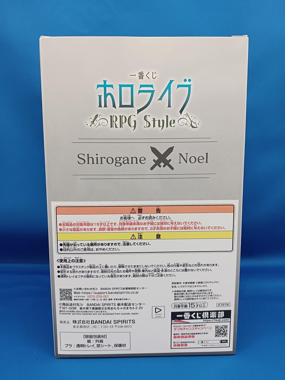 BANDAI Shirogane Noel Shirogane Noel Prize Ichiban Kuji