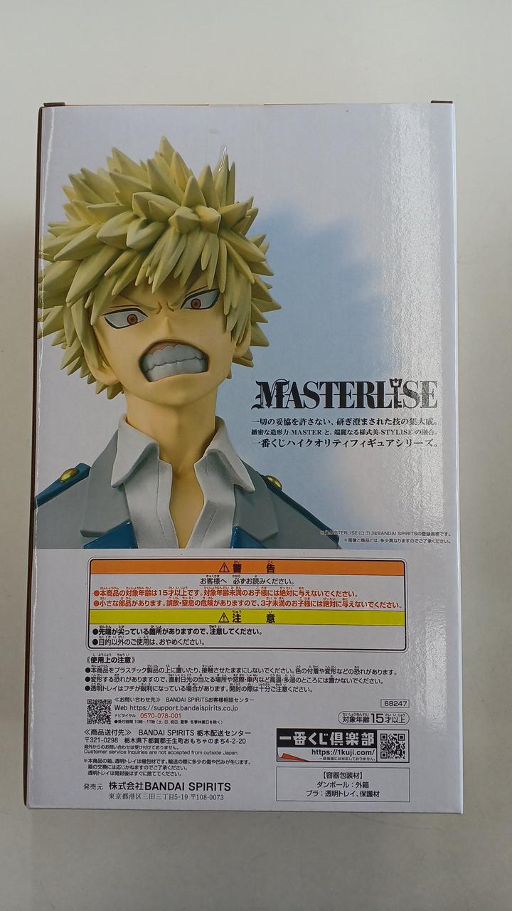 Ichiban Kuji (BANPRESTO) My Hero Academia: The Story to Become the Greatest Hero Prize B Katsuki Bakugo MASTERLISE