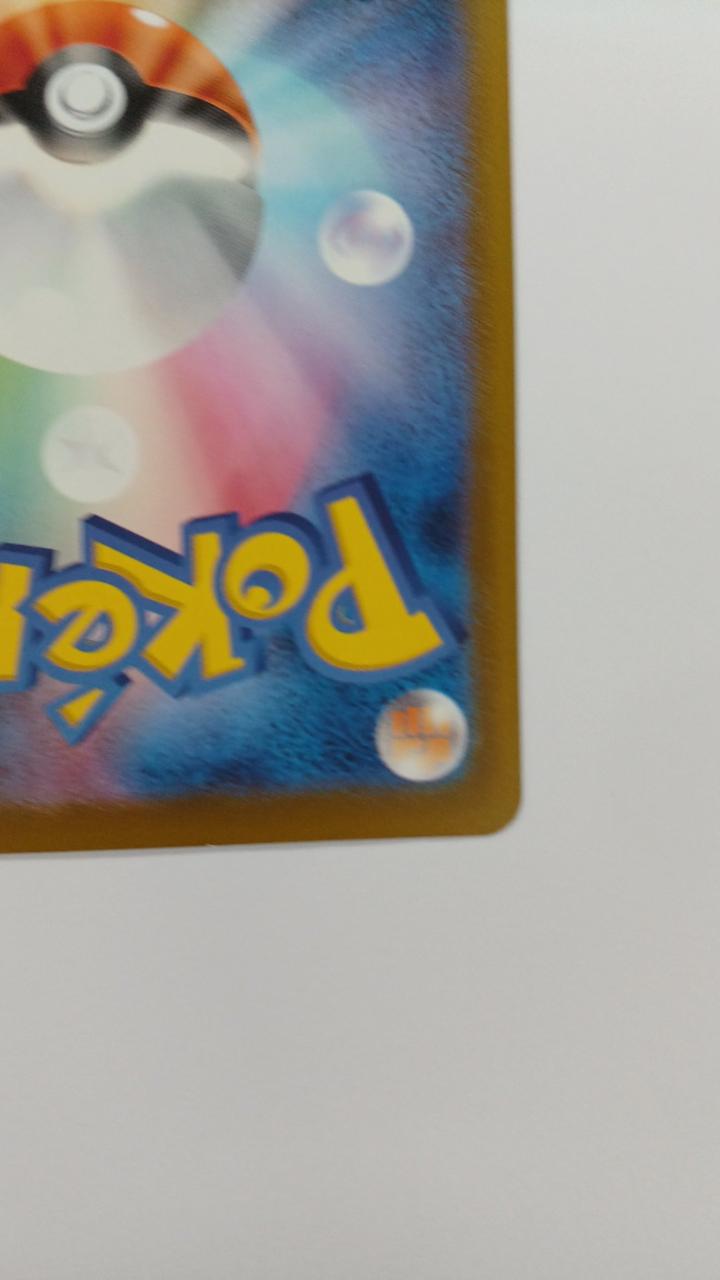 Pokémon Pikachu 020/m-p