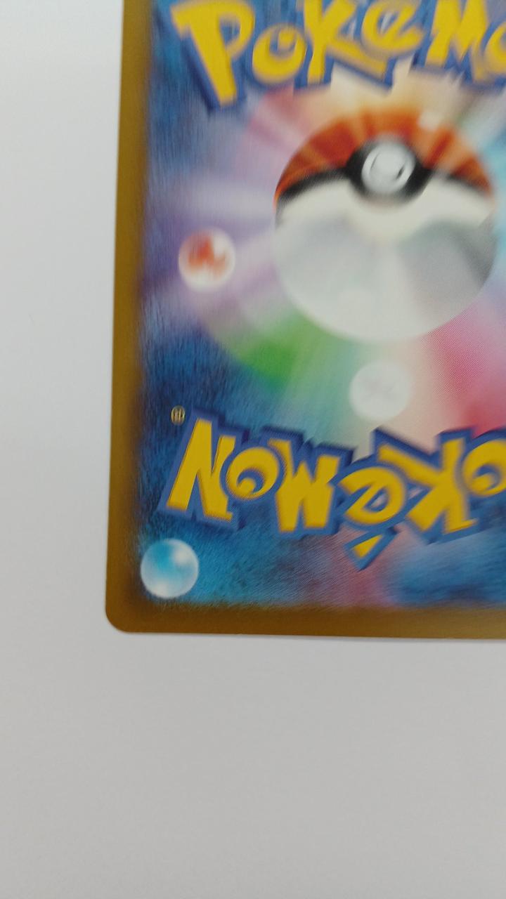 Pokémon Pikachu 020/m-p
