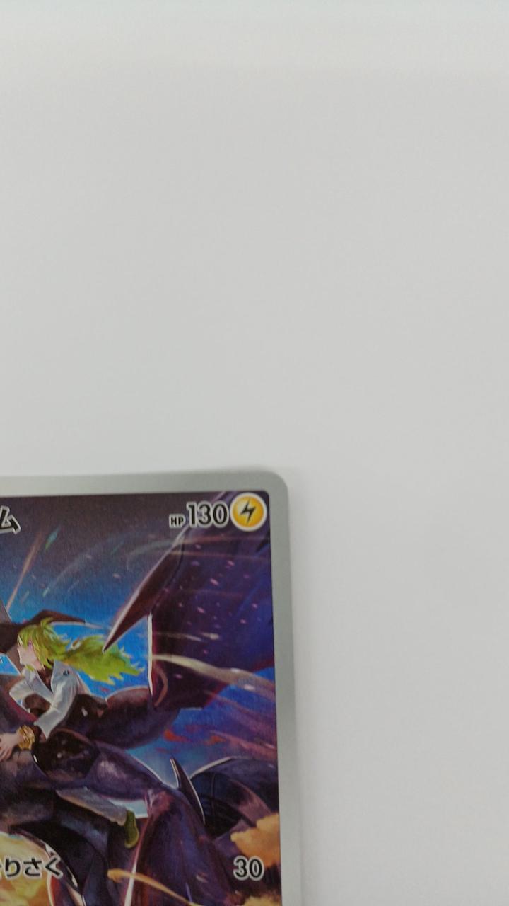Pokémon Card Zekrom 195/187
