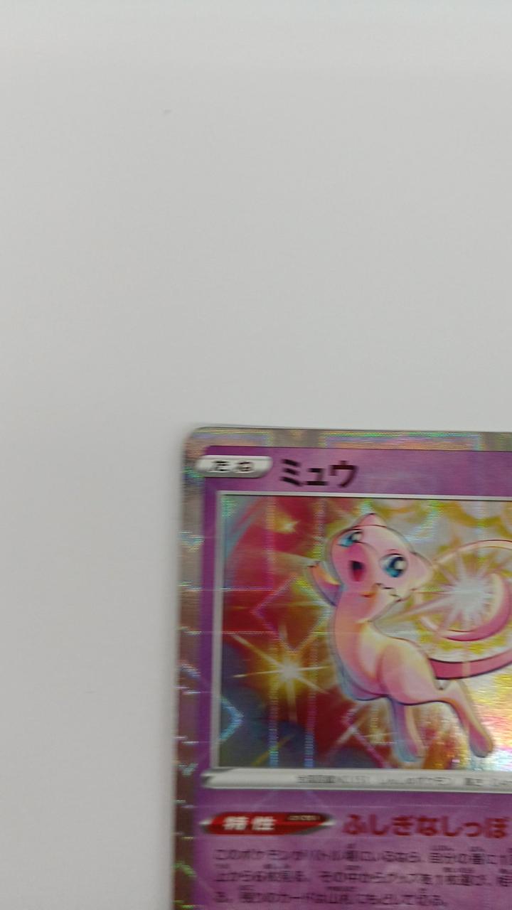 Pokémon Mew S8A-002