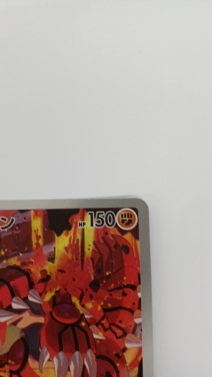 Pokémon Card Grodon 084/076