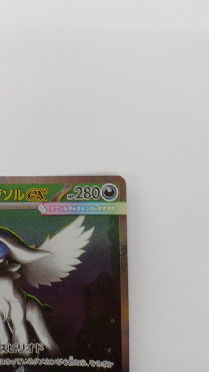Pokémon Mega Absor EX M1L-089
