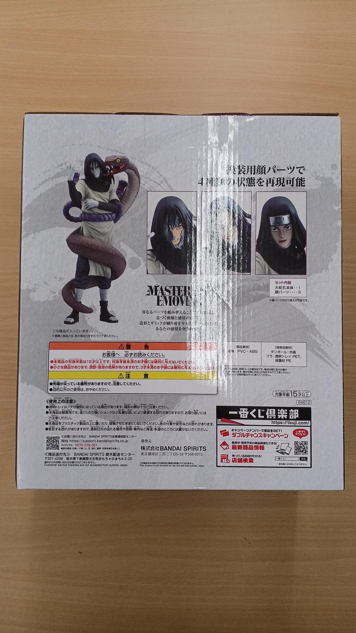 Ichiban Kuji Naruto Prize B: Orochimaru, The Legendary Sannin