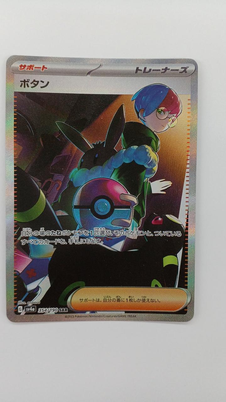Pokémon Card Buttons 354/190