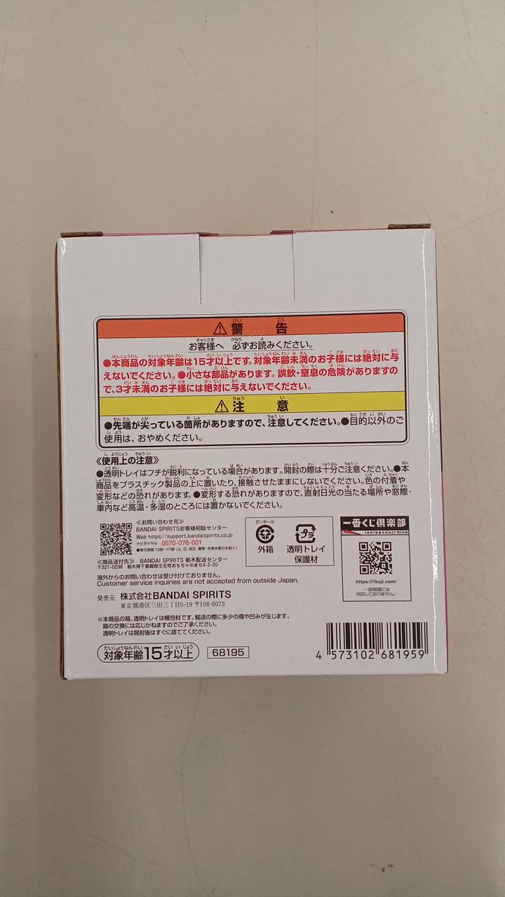 Ichiban Kuji One Piece Prize C: Tony Tony Chopper Elbaf Edition